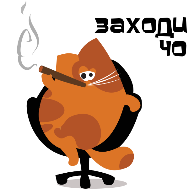 Кот Чо! messages sticker-3