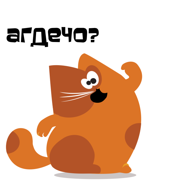 Кот Чо! messages sticker-4