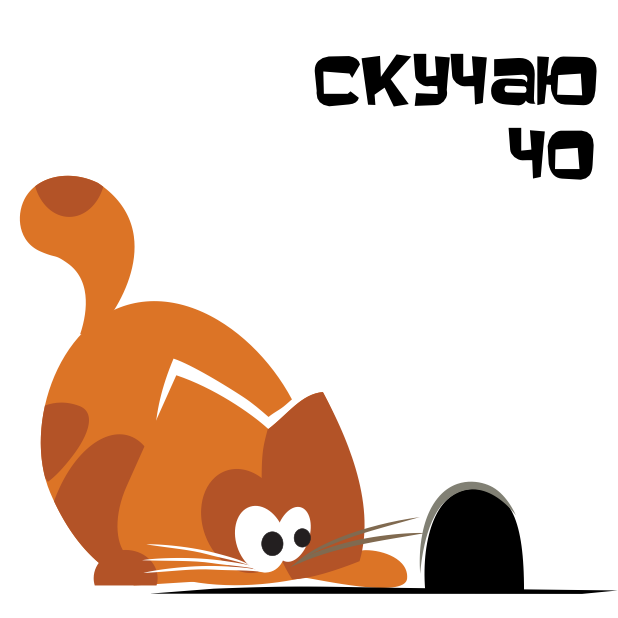 Кот Чо! messages sticker-10