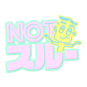 カタカナ英会話ステッカー messages sticker-3
