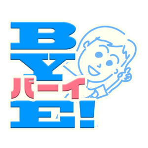 カタカナ英会話ステッカー messages sticker-8