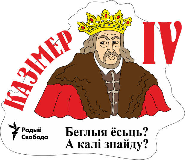 Беларускія Князі. messages sticker-5