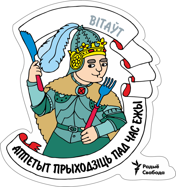 Беларускія Князі. messages sticker-2