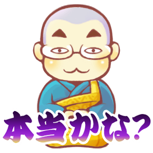 くまんぼう和尚のバカ売れ御利益ステッカー messages sticker-3