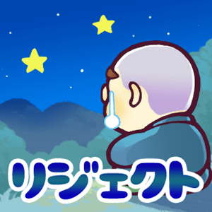 くまんぼう和尚のバカ売れ御利益ステッカー messages sticker-9