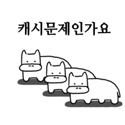 소저씨의 개발일지 messages sticker-11