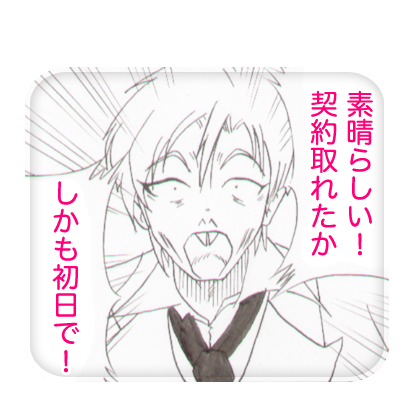 JJSalesman2 messages sticker-8