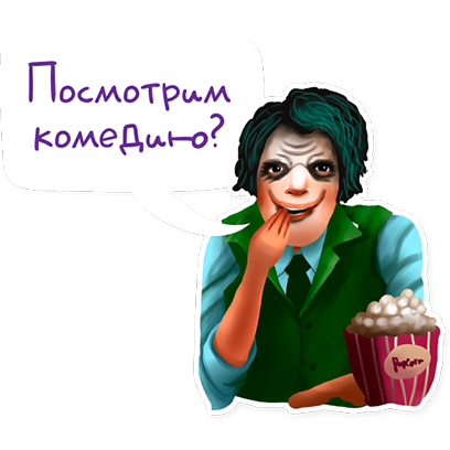 MEGAFON 2017 Movies stickers messages sticker-11