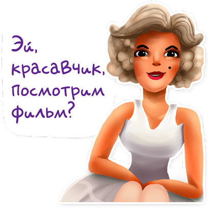 MEGAFON 2017 Movies stickers messages sticker-1