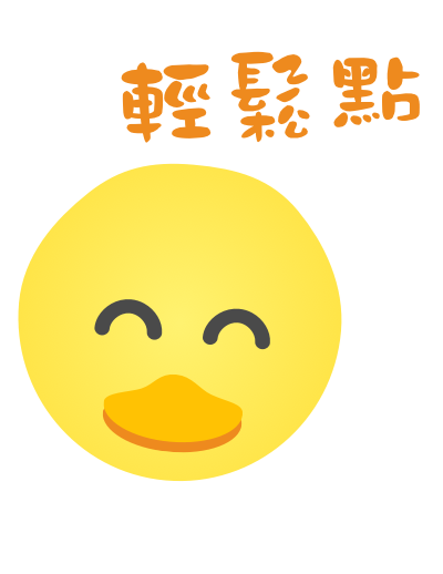 鴨鴨朋友貼圖 messages sticker-6