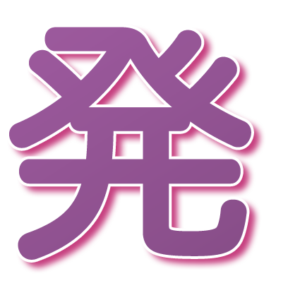LovelyHokkaidoKanji messages sticker-11