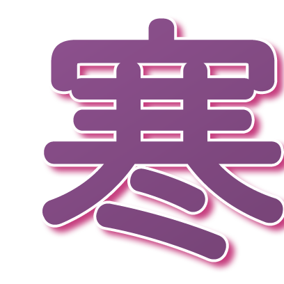 LovelyHokkaidoKanji messages sticker-9