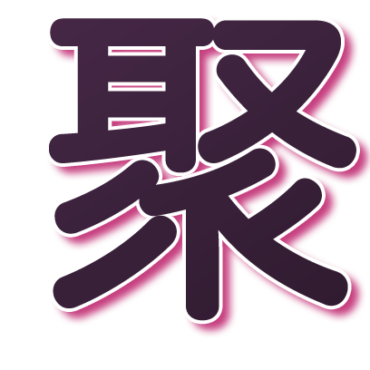 LovelyHokkaidoKanji messages sticker-2