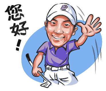 Pan the Man Golf messages sticker-1