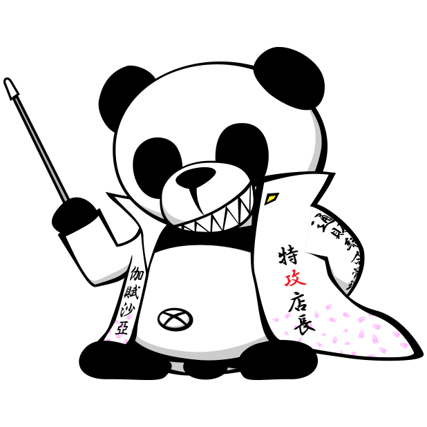 特攻パンダ messages sticker-1