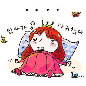 공주님 납시오 messages sticker-9