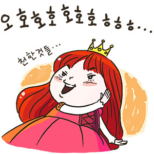 공주님 납시오 messages sticker-0
