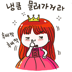 공주님 납시오 messages sticker-4