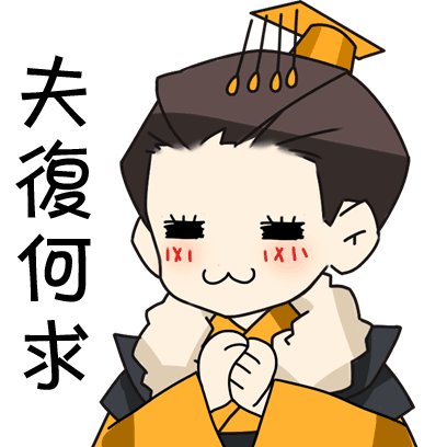 熹妃Q傳-勾心鬥角的心機對決 messages sticker-8