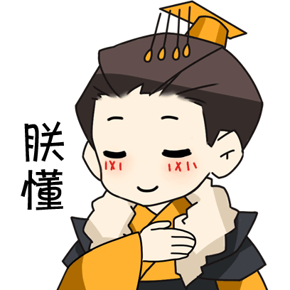 熹妃Q傳-勾心鬥角的心機對決 messages sticker-2