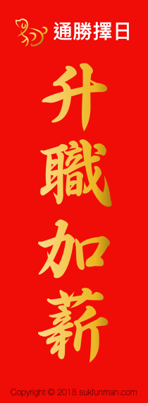 揮春 2018 messages sticker-7
