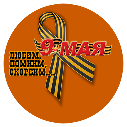 Великая Отечественная война messages sticker-3