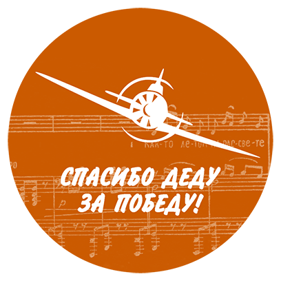 Великая Отечественная война messages sticker-5