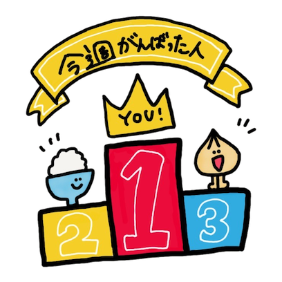 tamanegi kun!! 2 messages sticker-8