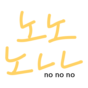 Hangul Sounds - 한글 놀이 messages sticker-11