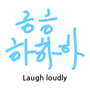 Hangul Sounds - 한글 놀이 messages sticker-0