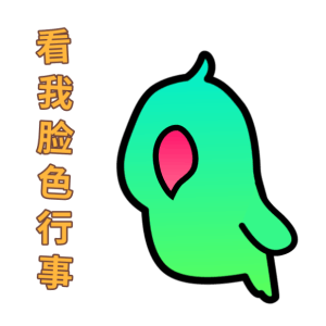 刷刷看 - 有梗你来接 messages sticker-2