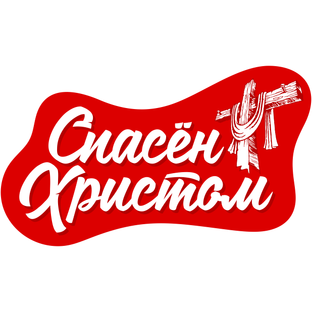 Фразы от Biblebox messages sticker-5