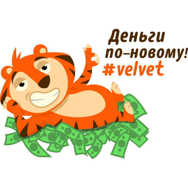 Velvet. Discounts and bonuses. messages sticker-4