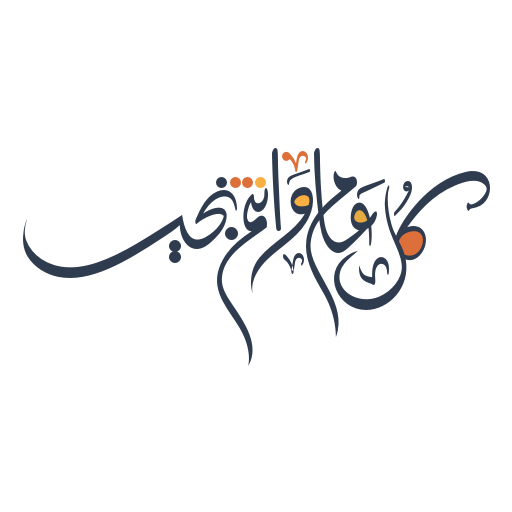 ستكرات العيد messages sticker-3