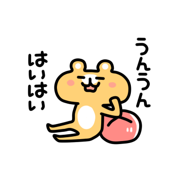 Ikioi sticker messages sticker-2