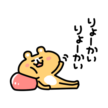 Ikioi sticker messages sticker-5