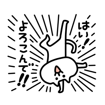 Ikioi sticker messages sticker-3