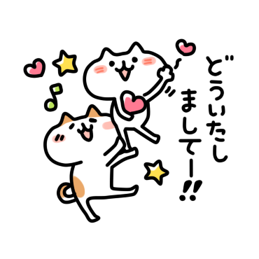 Two cats sticker messages sticker-4