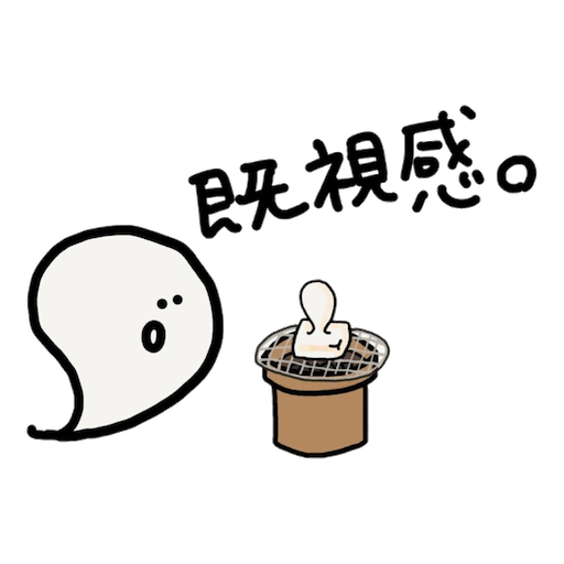 obake chan2 messages sticker-6