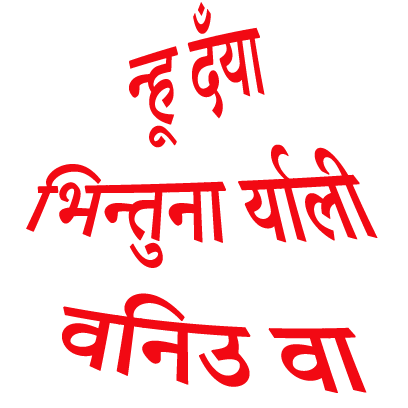 Nepal Sambat Stickers messages sticker-11