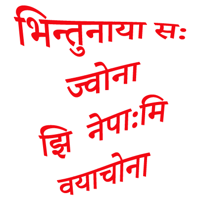 Nepal Sambat Stickers messages sticker-7