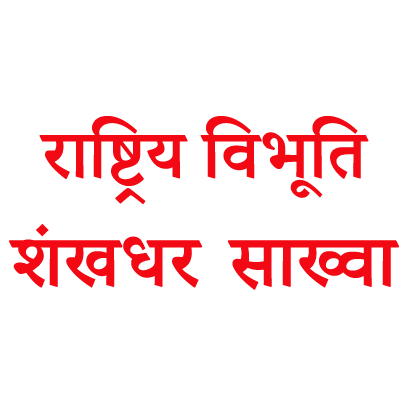 Nepal Sambat Stickers messages sticker-5