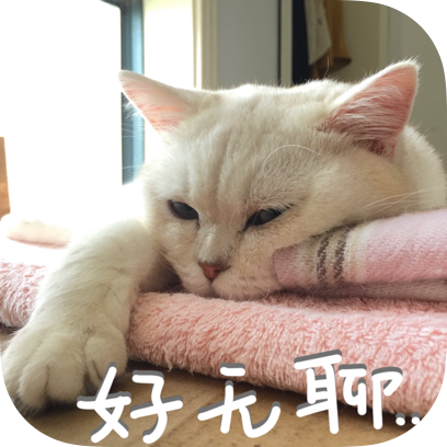 Icon喵~ messages sticker-5