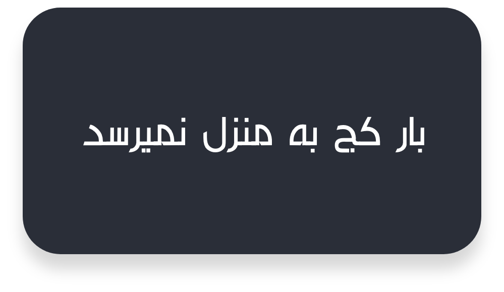 مرکز فارس messages sticker-9