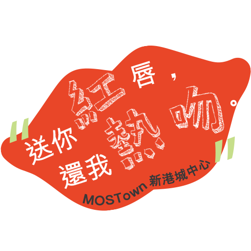 恒基集團 x 色廊香港站Stickers messages sticker-4