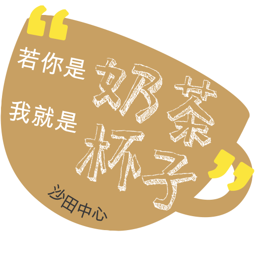 恒基集團 x 色廊香港站Stickers messages sticker-9