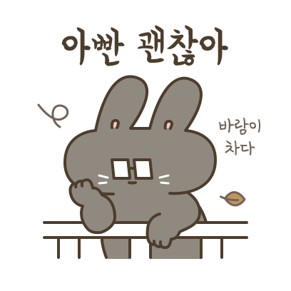 힘내! 토끼아빠! messages sticker-5