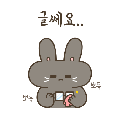 힘내! 토끼아빠! messages sticker-2