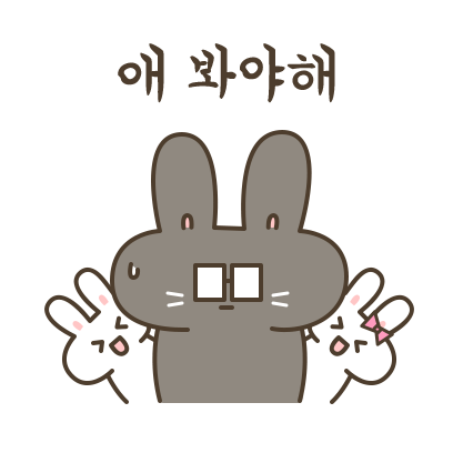 힘내! 토끼아빠! messages sticker-7