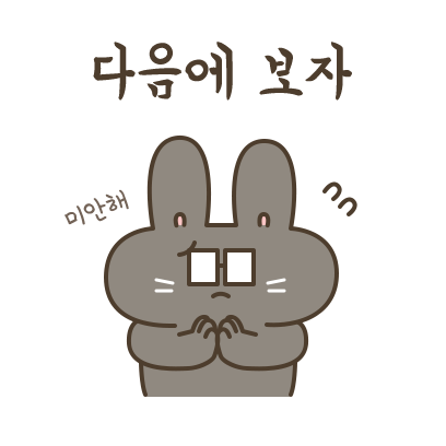 힘내! 토끼아빠! messages sticker-8